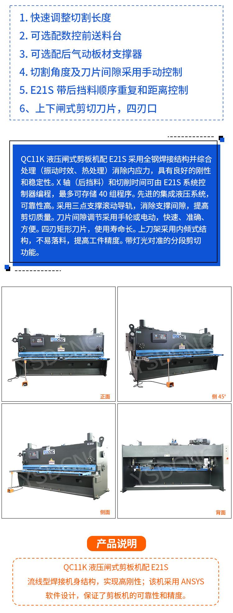 闸剪6×3200内贸详情_02.jpg