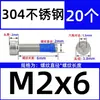 Tornillos de Acero Inoxidable 304 con Cabeza de Taza, Hexagonales, Cilíndricos, Antiaflojantes, Recubiertos con Pegamento M1.6M2M2.5M4M5M6