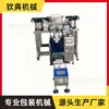 Máquina Empaquetadora de Tornillos y Tuercas de Vibración Vertical Automática Completa para Posicionamiento y Conteo, Máquina de Subempaquetado de Ferretería, Agencia OEM