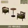 Sillón individual para salas de estar pequeñas, juego de mesa y sillas de ocio para balcón, silla para dormitorio de hotel y casa de huéspedes, estilo vintage