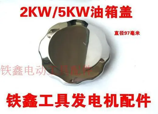 2KW-5KW邮箱盖