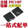 Pic16F883-I/Ml Pic16F886-I/Ml Pic16F916-I/Ml Chip Parche Qfn28