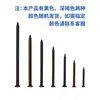 Clavos Negros, Clavos para Pared, Clavos Especiales para Cemento, Clavos de Acero, Clavos de Hierro para Carpintería, Clavos para Colgar Cuadros, Extra Duros, Extra Largos 34567810 cm