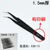 Pinça para Cílios Postiços Manual DIY Clip de Ponta Fina Manual de Manicure para Cílios Pinça para Cílios Postiços Antiestática ESD-15