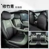 2024 Changan Qiyuan A07 Funda de Asiento Todo Incluido Funda de Asiento para Coche de Nueva Energía para Hombre Cuatro Estaciones Fácil de Limpiar Funda para Coche