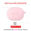 Adequado para Estojo Protetor de Fone de Ouvido Bluetooth Vivo Tws 5I/5E/A5, Concha Integrada de Silicone Macio para Armazenamento do Compartimento de Carregamento