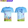 Camiseta publicitaria personalizada de sublimación con estampado completo de secado rápido, uniforme de equipo de maratón de manga corta, uniforme de clase, camiseta deportiva