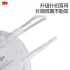 3M9501V + máscara con válvula de respiración anti-smog PM2.5 de uso con banda elástica para las orejas, tejida, N95, industrial, para polvo, desechable