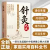 Explorando los Registros Médicos de la Dinastía Qing: Investigando los Registros Médicos de la Dinastía Qianlong para Explorar los Secretos Médicos y la Sabiduría del Cuidado de la Salud Real