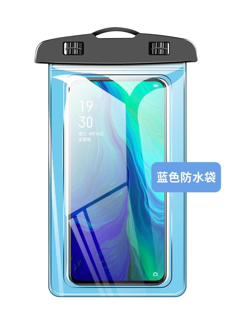 手机防水袋