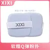 Borla de polvo Xixi suave y cerosa Q Bomb, súper suave, no es fácil de comer, polvo seco y húmedo, borla de polvo cuadrada de doble uso, esponja de maquillaje, huevo de belleza