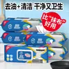 Toallitas de Cocina, Potente Removedor de Grasa y Manchas, Trapos de Papel Desechables para el Hogar, Toallitas Húmedas Limpia Grasa y Humo, Toallitas Húmedas Desechables