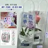 Saco de Flor Fresca Barraca de Rua Dia dos Namorados Flor de Copo Lembrancinha Bolsa de Mão Transparente de PVC Venda por Atacado no Local