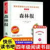 Un juego completo de 4 volúmenes, 4º grado, 2º volumen, libros de lectura extracurriculares, lectura obligatoria original, viaje de polvo, ¿qué es 100.000 gao shi