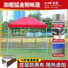 Carpa Publicitaria Exterior de Cuatro Patas Paraguas Toldo Plegable Toldo Retráctil Puesto de Toldos con Tela Grande de Cuatro Esquinas