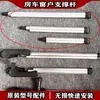 Varilla de Soporte para Ventana Deslizante de RV Piezas de Reparación Datong Yutong Ruifu Ventana de RV Rama Piezas Modificadas