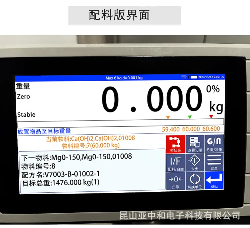 电子秤详情_18.jpg