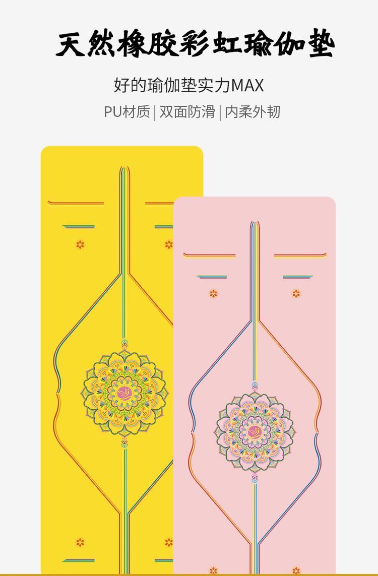瑜伽垫