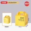 Caja de Empaque para Pan Tostado Crudo Grueso Famoso en Internet 250g Pan de Hielo Caja Cuadrada Portátil para Hornear para Llevar para Uso Comercial