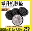 Accesorios de almohadilla de goma para levantar pie Yuanzheng, almohadilla de soporte de bandeja, pata elevadora, columna elevadora, coche