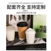 Spot taza de café desechable comercial con tapa doble cuero hueco exterior empaque de té de leche bebida caliente Taza de Papel logo