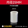 Braçadeira de tubo de junta direta para tubo de abastecimento de água de PVC passagem reta 20 25 32 40 50 63 75 90 branco azul cinza