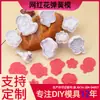 Nuevo Suministro de Exportación Creativo Plástico Artificial Molde para Galletas Suplemento Alimenticio DIY Popular Flor Galleta Molde de Resorte