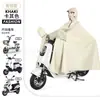 Impermeable para coche eléctrico engrosado largo poncho de lluvia para todo el cuerpo poncho de lluvia para montar poncho de lluvia para coche eléctrico motocicleta venta al por mayor transfronteriza