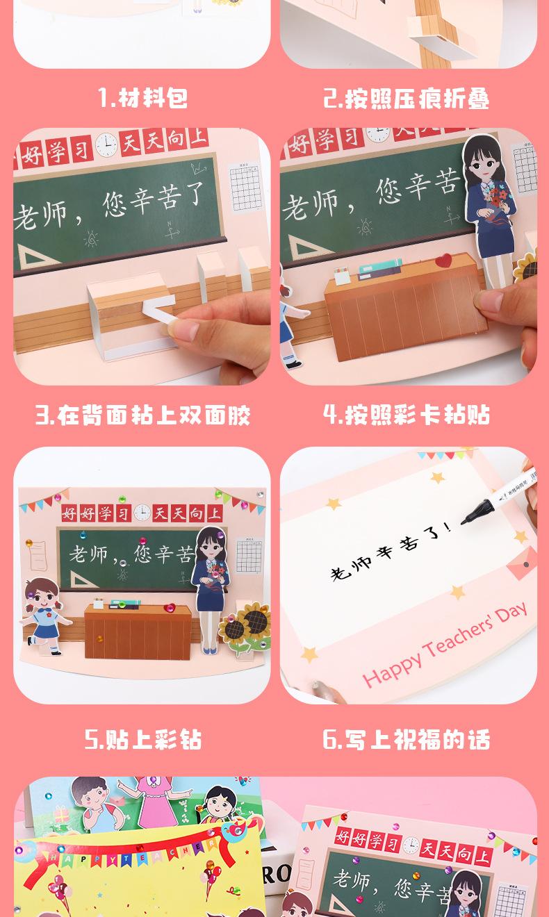 教师节贺卡详情_09.jpg