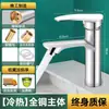 Grifo para Lavabo Transfronterizo para Agua Fría y Caliente, Lavabo de Baño Doméstico, Lavamanos, Lavabo de Encimera, Grifo Único para Mueble de Baño