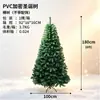 Árboles de Navidad de PVC Encriptados Transfronterizos en Stock, Decoraciones de Escena Navideña Grandes de Tamaño Completo, Venta al por Mayor de Fábrica de Árboles de Navidad