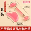Conjunto Massageador de Rolo de Quartzo Rosa Imitação Bastão de Massagem de Cabeça Dupla Não Jade Placa de Beleza Facial Conjunto Raspador Facial