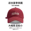 Gorra de béisbol de moda estilo coreano, unisex, adecuada para todas las estaciones, diseñada para tamaños de cabeza más grandes, hace que la cara parezca más pequeña, proporciona protección solar, tiene un estilo preppy y es versátil para el uso diario