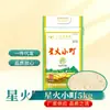Arroz Borbulhante do Nordeste Xiaomachi 5kg Grãos Arroz Fresco Sabor Étnico Arroz Bachuan 5kg Origem Atacado e Distribuição