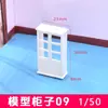 Modelos de muebles de interior, maqueta arquitectónica, materiales para maquetas de interior, tipos de casas, mesas de interior, sillas, camas, adornos pequeños, 1:escala 50