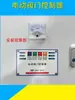 Actuador Controlador de Válvula Eléctrica Caja de Control Interruptor Medidor de Apertura de Válvula de Mariposa Compuerta de Control 220/380V