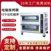 Horno Inteligente de Tres Capas Gran Capacidad Una/Dos/Tres Capas Cuatro/Seis Bandejas Pastel Pizza Horneado Gas Temporizado Horno Eléctrico