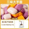 Bolas de gelatina rellenas de camote morado, perlas de boba explosivas, ingredientes para postre de té con leche, gelatina de taro, gelatina de hielo, ingredientes para ensalada de frutas