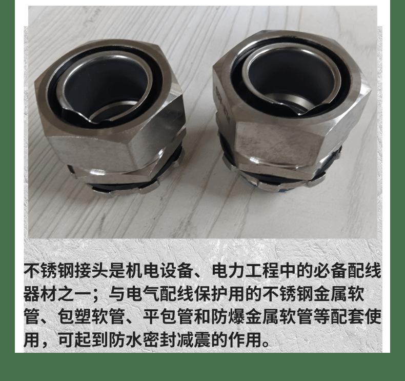 外丝接头4