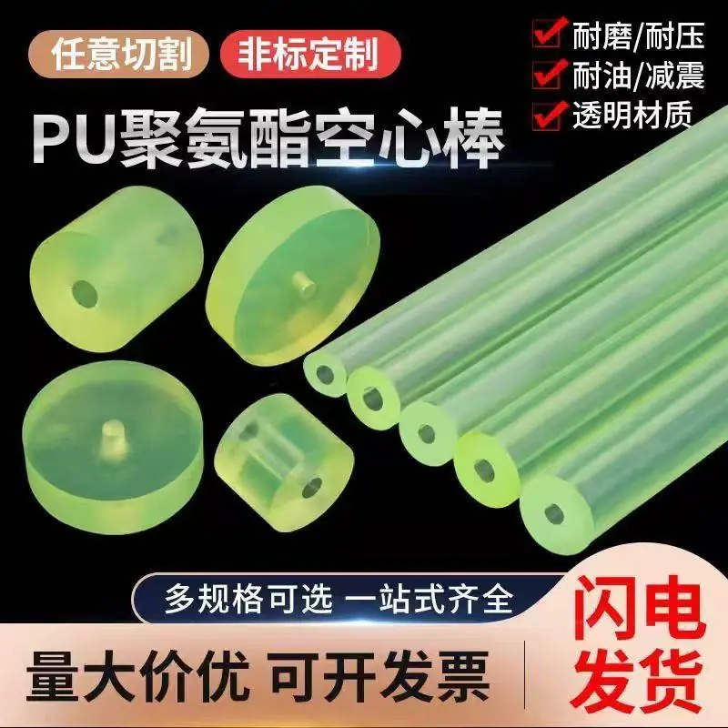 PU管
