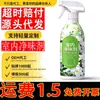 Spray Desodorizante para Casa e Interior Decompõe Odor de Urina de Pet Odor de Mofo Odor de Fumaça Ar Fresco Fragrância de Longa Duração Desodorante