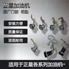 Panel de puerta de dispensador de combustible cerradura llave triangular cerradura triangular llave de dispensador de combustible cerradura de puerta accesorios de dispensador de combustible Zhengxing Yinggao