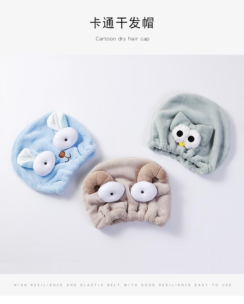 卡通干发帽_01.jpg