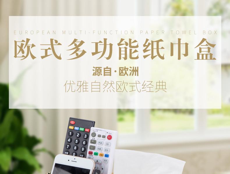 纸巾盒_01