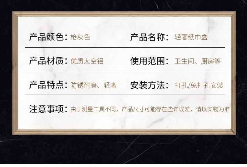 枪灰大弯纸巾盒_21.jpg