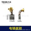 Adaptación de comercio electrónico transfronterizo Dongcheng Guoqiang Hitachi sólido 65 portabrochas de carbón para martillo demoledor eléctrico 85 martillo demoledor eléctrico 95 martillo demoledor eléctrico