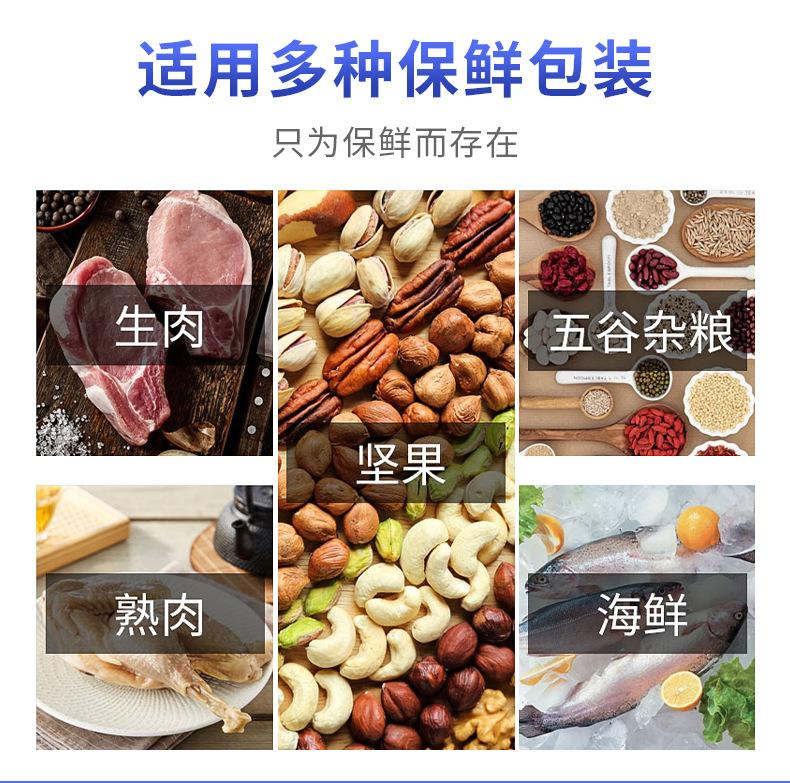 真空自封袋-详情页_10