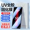 Película para celular Ace2pro one plus 9pro 10pro cola total 12 para Ace2 one plus Ace3 one plus 8 película de cura UV