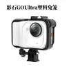 Compatível com Câmera Insta360 Go Ultra Gaiola Protetora de Expansão Sapata Fria Acessórios Anti-Queda