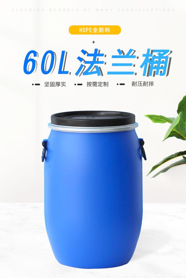 60L法兰桶.jpg